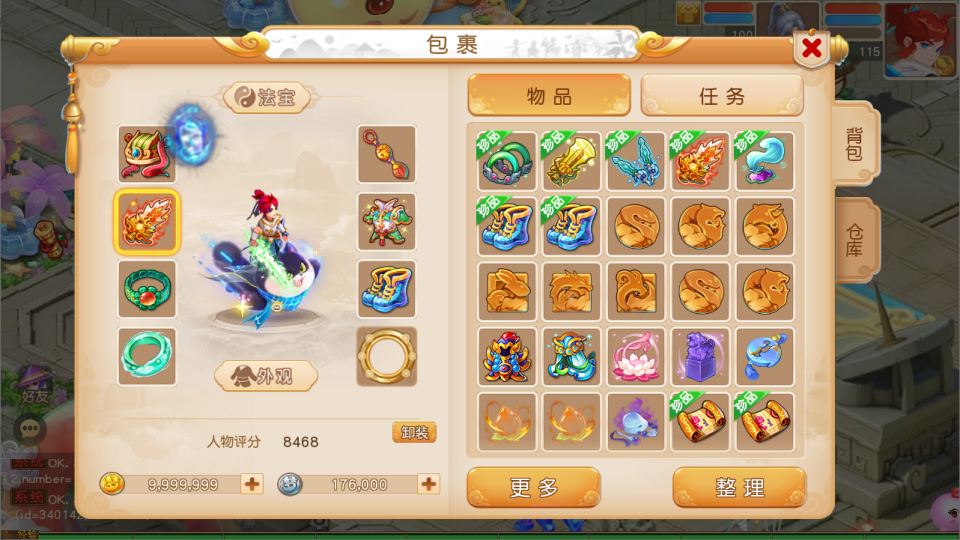 MT3换皮MH【蛋蛋星海挂机尊享版】5月最新整理Linux手工服务端+源码+管理后台+安卓苹果双端+详细搭建教程+视频教程