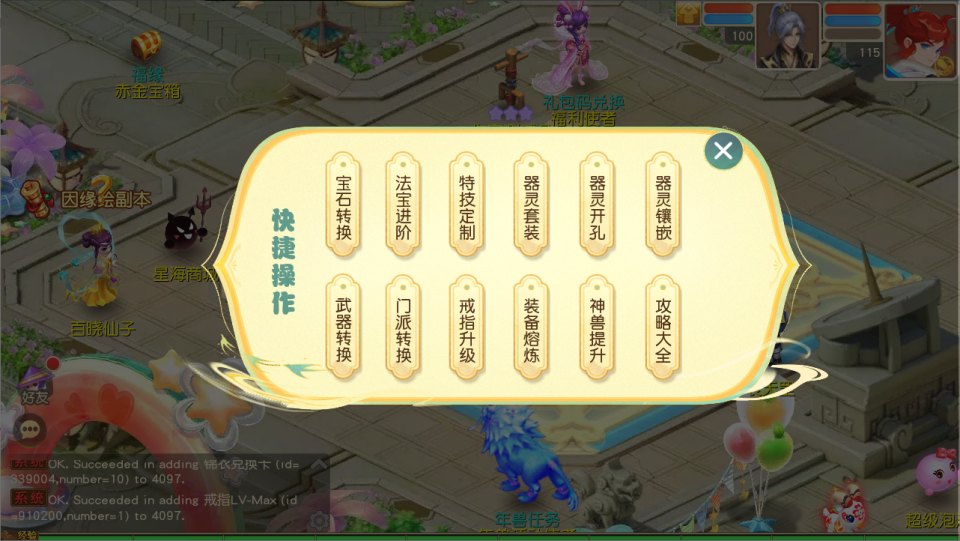 MT3换皮MH【蛋蛋星海挂机尊享版】5月最新整理Linux手工服务端+源码+管理后台+安卓苹果双端+详细搭建教程+视频教程