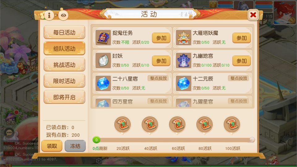 MT3换皮MH【蛋蛋星海挂机尊享版】5月最新整理Linux手工服务端+源码+管理后台+安卓苹果双端+详细搭建教程+视频教程