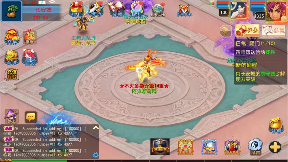 MT3换皮MH【锦绣大唐II-不夜城挂机尊享版】5月最新整理Linux手工服务端+源码+管理后台+安卓苹果双端+详细搭建教程+视频教程
