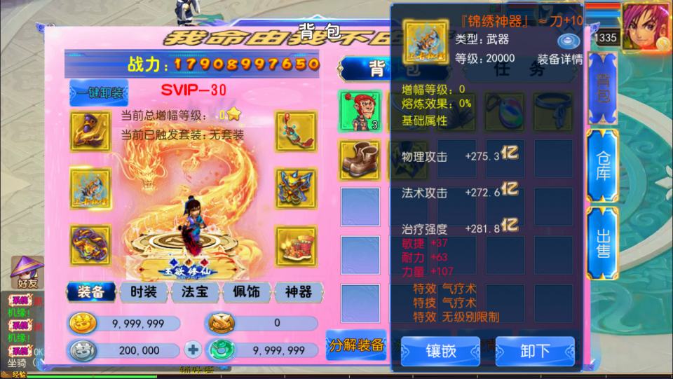 MT3换皮MH【锦绣大唐II-不夜城挂机尊享版】5月最新整理Linux手工服务端+源码+管理后台+安卓苹果双端+详细搭建教程+视频教程