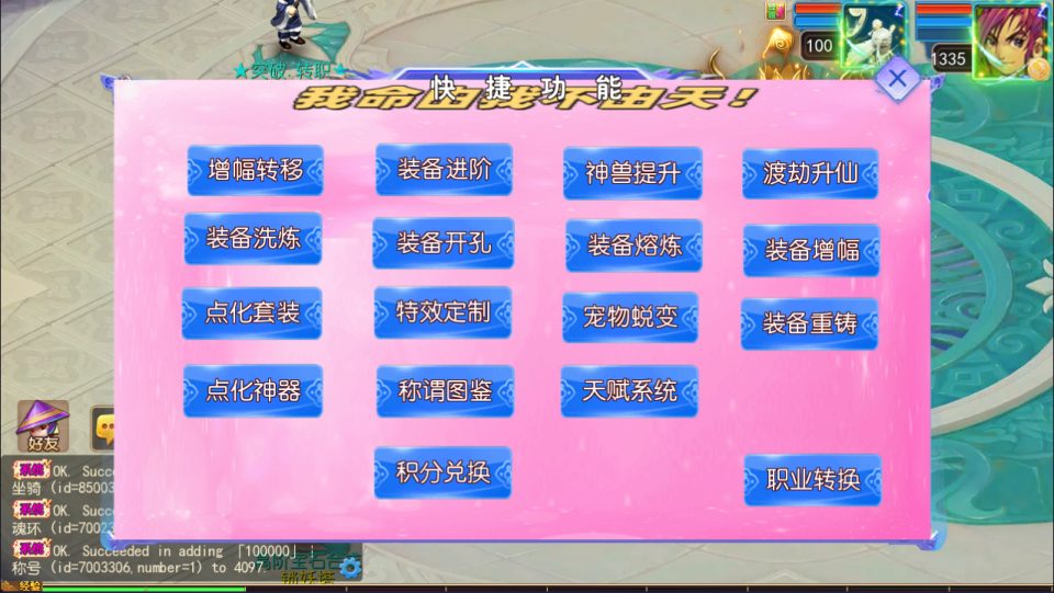 MT3换皮MH【锦绣大唐II-不夜城挂机尊享版】5月最新整理Linux手工服务端+源码+管理后台+安卓苹果双端+详细搭建教程+视频教程
