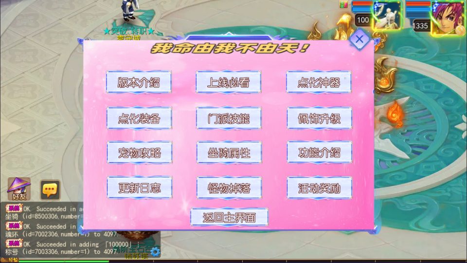 MT3换皮MH【锦绣大唐II-不夜城挂机尊享版】5月最新整理Linux手工服务端+源码+管理后台+安卓苹果双端+详细搭建教程+视频教程