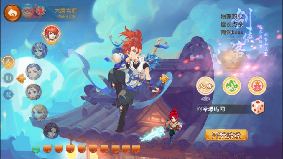 MT3换皮MH【豹豹6全民鏖战挂机尊享版】5月最新整理Linux手工服务端+源码+管理后台+安卓苹果双端+详细搭建教程+视频教程