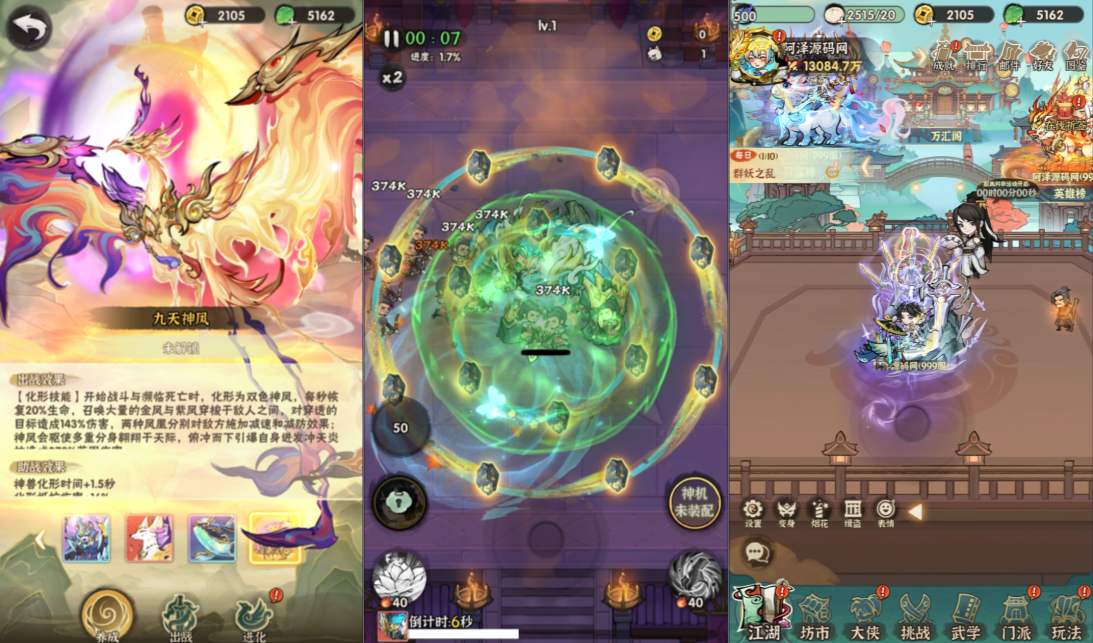 武侠割草动作手游【江湖墨迹大侠代金券内购52章版】5月最新整理Linux手工服务端+活动全开+CDK授权后台+安卓苹果双端+详细搭建教程+视频教程