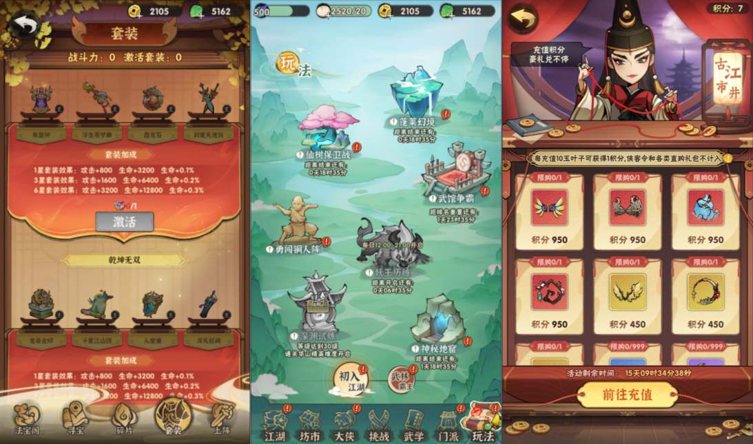 武侠割草动作手游【江湖墨迹大侠代金券内购52章版】5月最新整理Linux手工服务端+活动全开+CDK授权后台+安卓苹果双端+详细搭建教程+视频教程