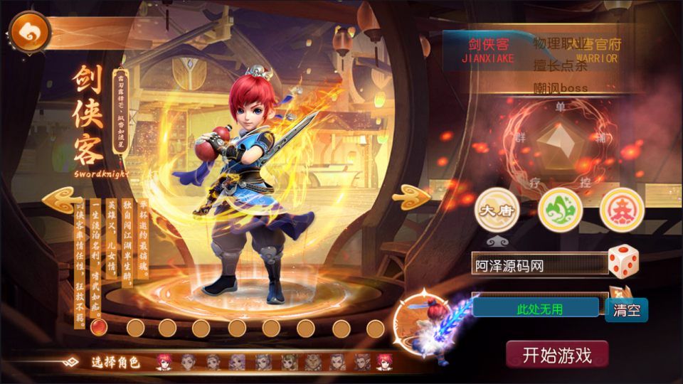 MT3换皮MH【万古神道超变版】5月最新整理Linux手工服务端+源码+管理后台+安卓苹果双端+详细搭建教程+视频教程