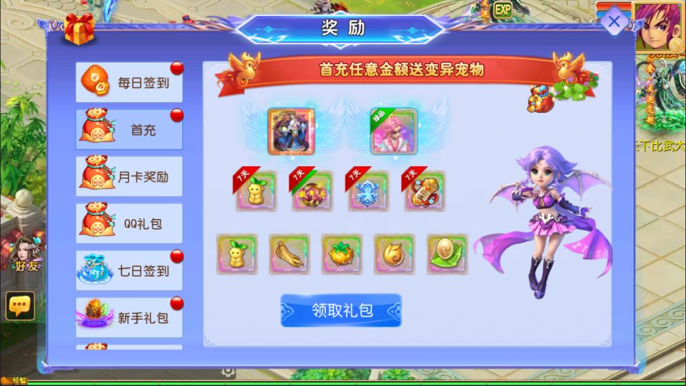 MT3换皮MH【万古神道超变版】5月最新整理Linux手工服务端+源码+管理后台+安卓苹果双端+详细搭建教程+视频教程