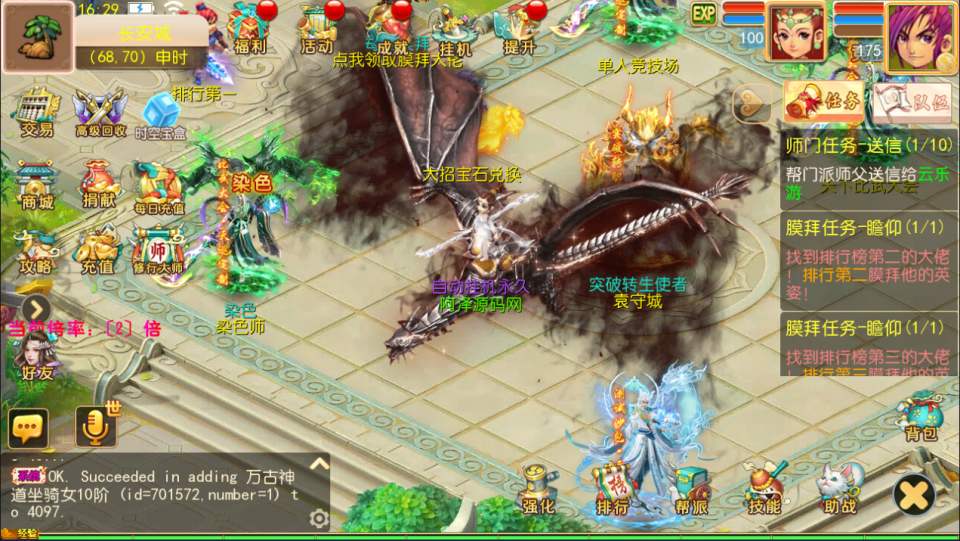 MT3换皮MH【万古神道超变版】5月最新整理Linux手工服务端+源码+管理后台+安卓苹果双端+详细搭建教程+视频教程