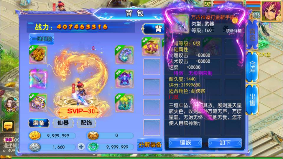 MT3换皮MH【万古神道超变版】5月最新整理Linux手工服务端+源码+管理后台+安卓苹果双端+详细搭建教程+视频教程