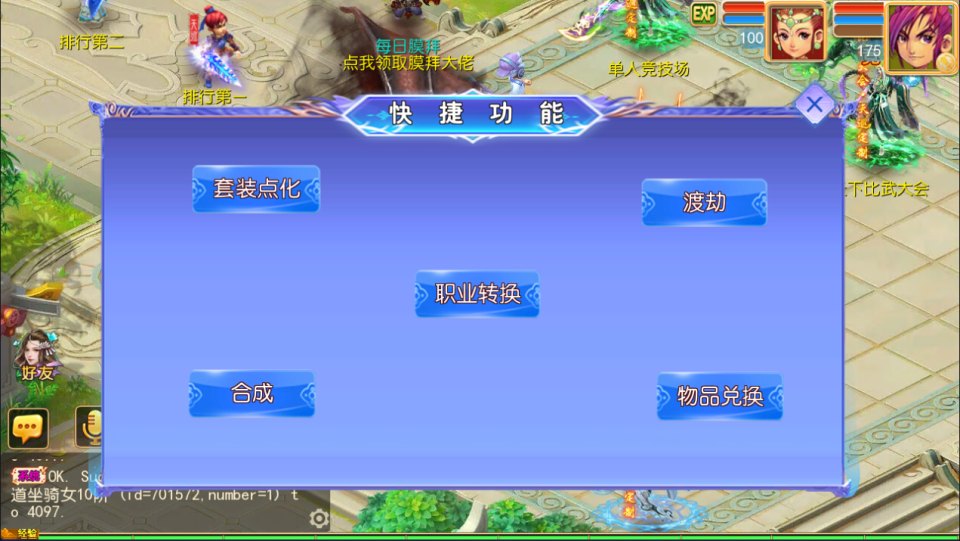 MT3换皮MH【万古神道超变版】5月最新整理Linux手工服务端+源码+管理后台+安卓苹果双端+详细搭建教程+视频教程