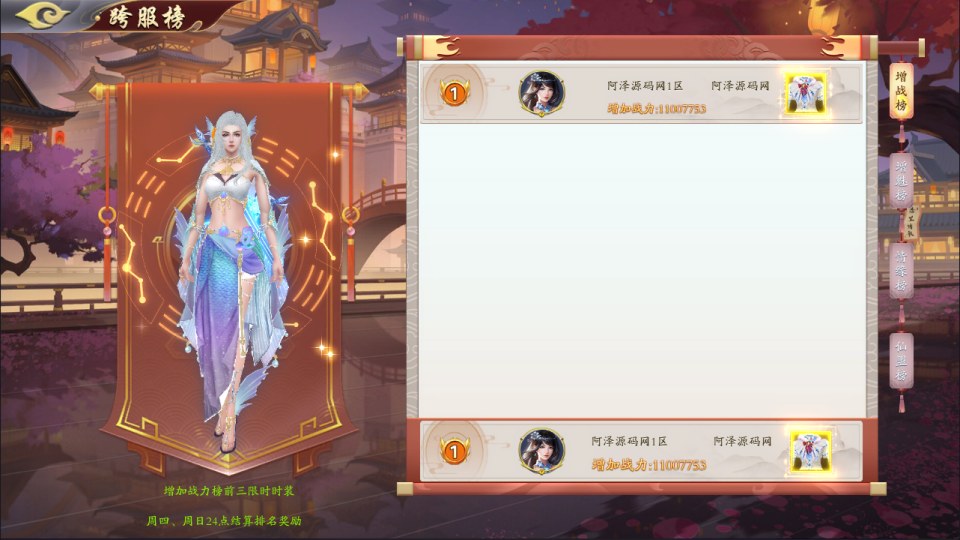 3D仙侠手游【汉室红颜多区跨服代金券内购版】5月最新整理Linux手工服务端+全套前后端源码+管理后台+CDK授权后台+安卓+详细搭建教程+视频教程