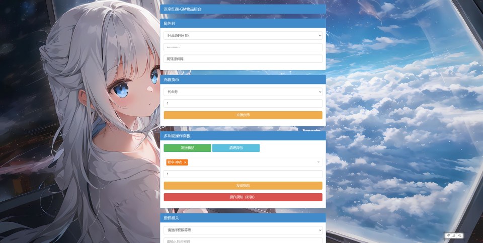 3D仙侠手游【汉室红颜多区跨服代金券内购版】5月最新整理Linux手工服务端+全套前后端源码+管理后台+CDK授权后台+安卓+详细搭建教程+视频教程
