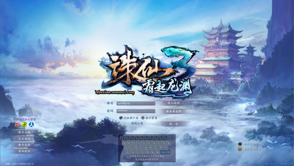 3D仙侠端游【诛仙3之桃源诛仙18职业精修版】5月最新整理Linux手工服务端+网页注册+GM工具+PC客户端+详细搭建教程