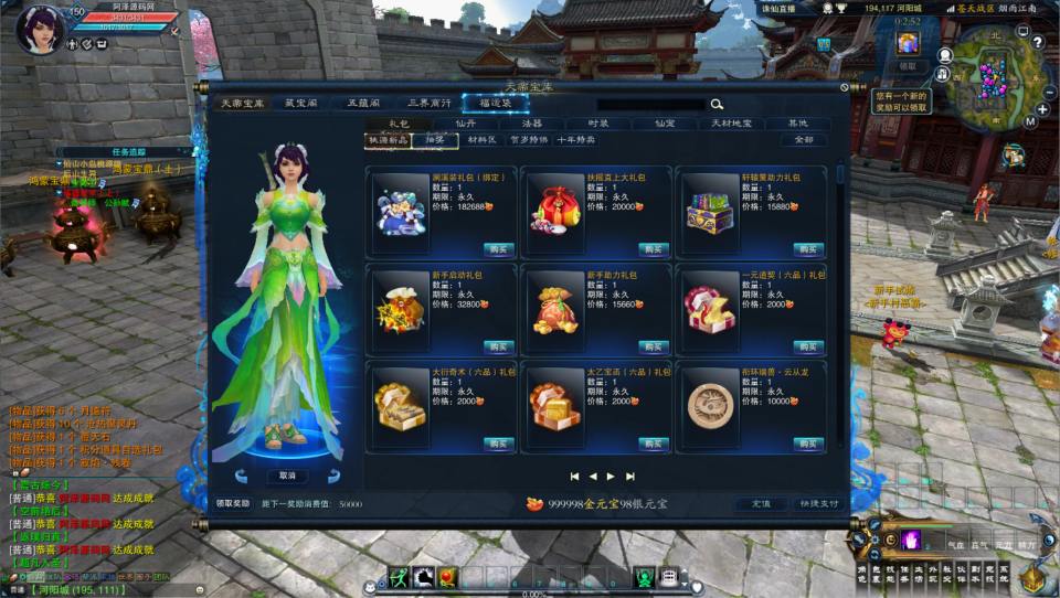 3D仙侠端游【诛仙3之桃源诛仙18职业精修版】5月最新整理Linux手工服务端+网页注册+GM工具+PC客户端+详细搭建教程