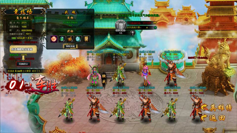 典藏魔幻RPG页游【白蛇传本地版】5月最新整理Win一键服务端+PC客户端+GM工具+详细搭建教程