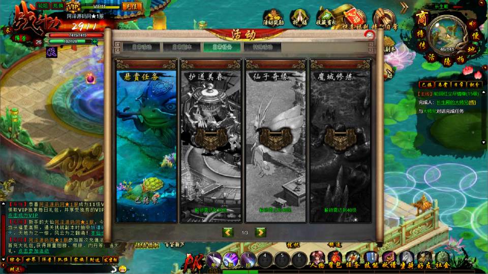 典藏魔幻RPG页游【白蛇传本地版】5月最新整理Win一键服务端+PC客户端+GM工具+详细搭建教程