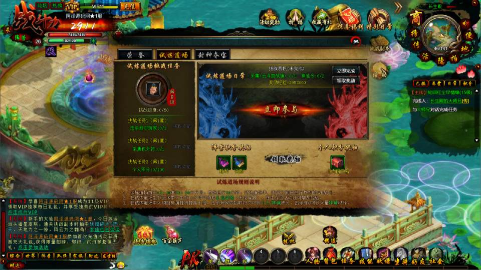 典藏魔幻RPG页游【白蛇传本地版】5月最新整理Win一键服务端+PC客户端+GM工具+详细搭建教程