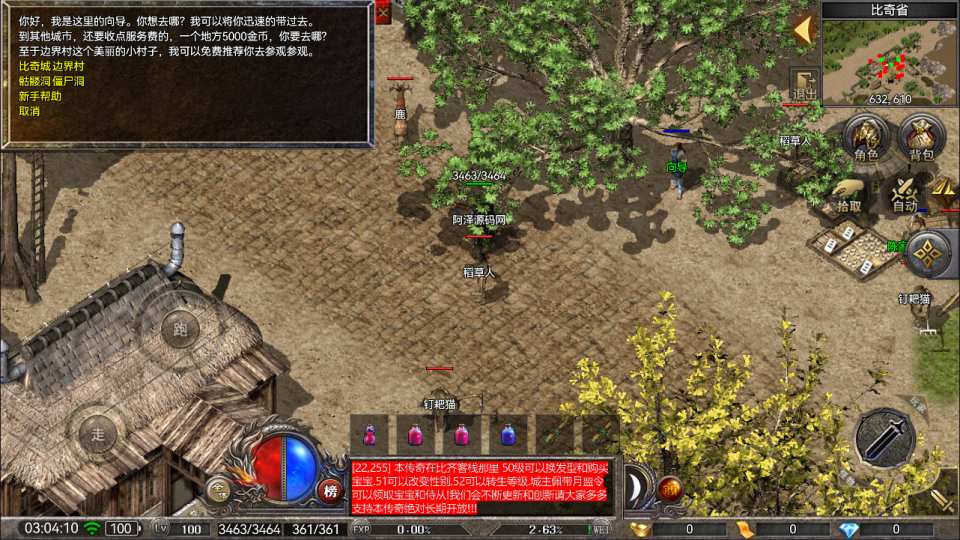 RED三端引擎传奇手游【1.76月光传奇底板】5月最新整理Win一键服务端+GM工具+PC安卓苹果+详细搭建教程