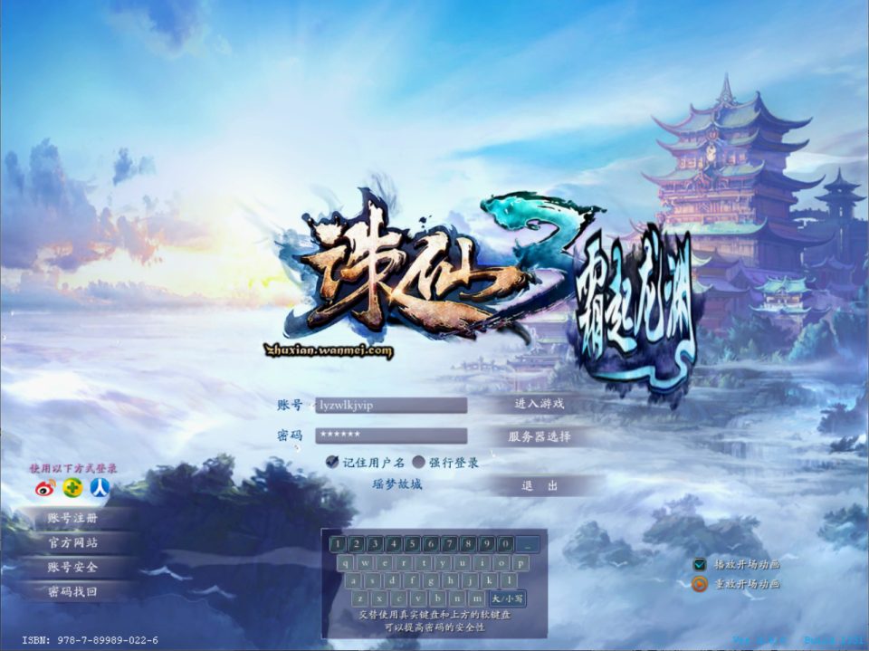 3D仙侠端游【斗破诛仙3超变18职业精修版】5月最新整理Linux手工服务端+网页注册+GM工具+PC客户端+详细搭建教程