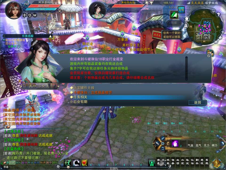 3D仙侠端游【斗破诛仙3超变18职业精修版】5月最新整理Linux手工服务端+网页注册+GM工具+PC客户端+详细搭建教程