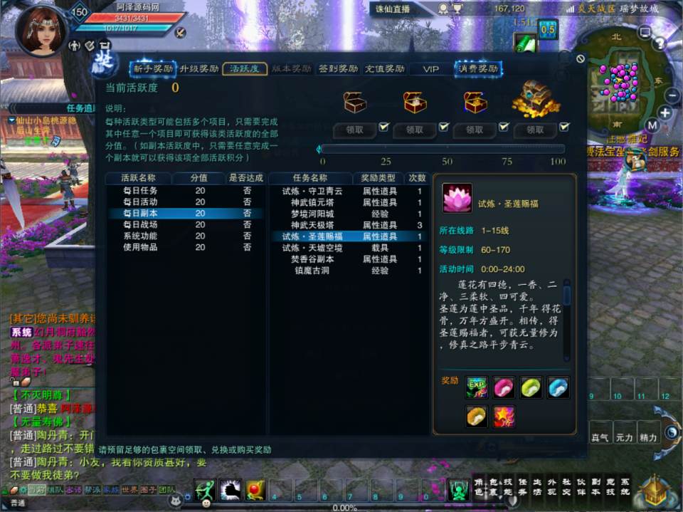 3D仙侠端游【斗破诛仙3超变18职业精修版】5月最新整理Linux手工服务端+网页注册+GM工具+PC客户端+详细搭建教程