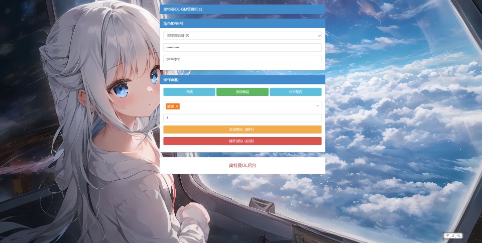 卡牌回合手游【奥特曼系列OLH5】6月最新整理Linux手工服务端+加解密工具+CDK授权后台+安卓苹果双端+详细搭建教程+视频教程