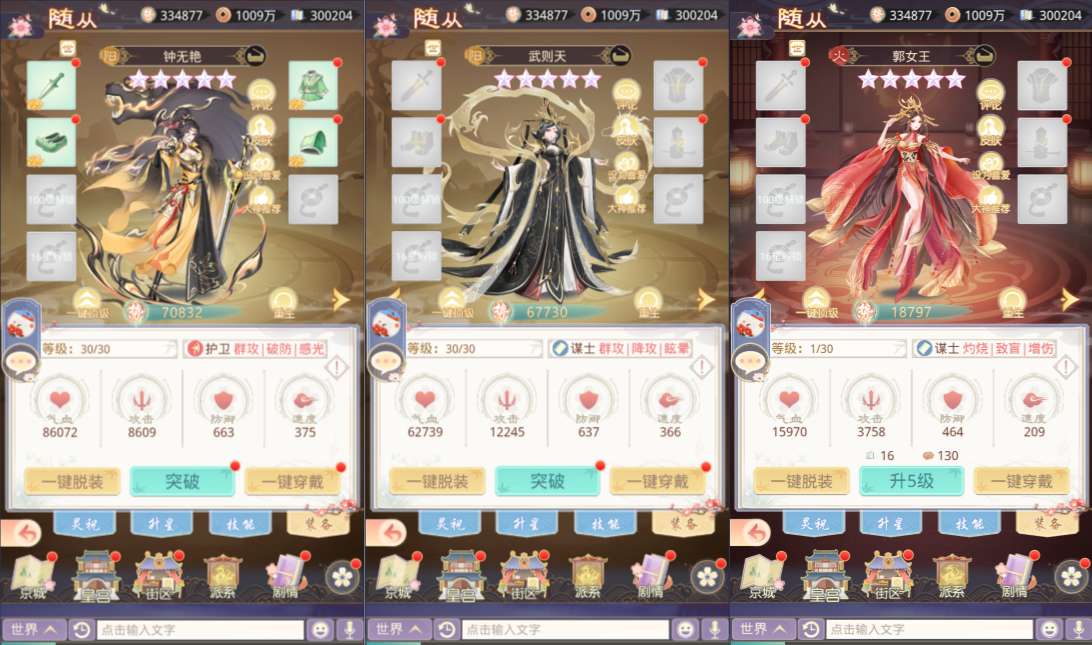 三网H5宫斗养成游戏【盛世芳華H5多区跨服内购版】6月最新整理Linux手工服务端+全套前后端源码+CDK授权后台+简易安卓客户端+详细搭建教程+视频教程