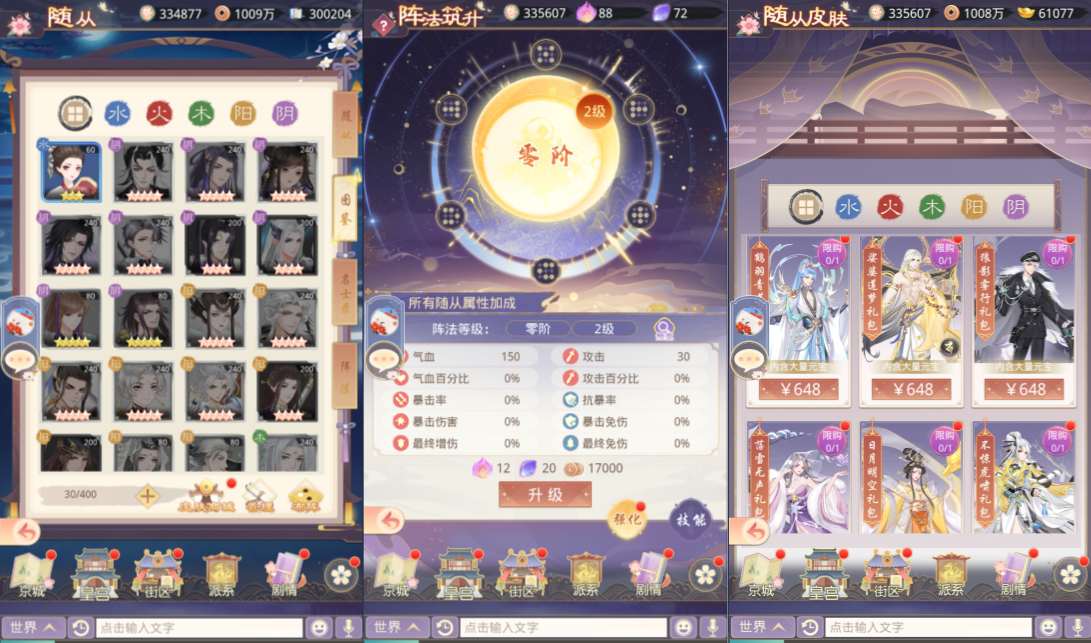 三网H5宫斗养成游戏【盛世芳華H5多区跨服内购版】6月最新整理Linux手工服务端+全套前后端源码+CDK授权后台+简易安卓客户端+详细搭建教程+视频教程