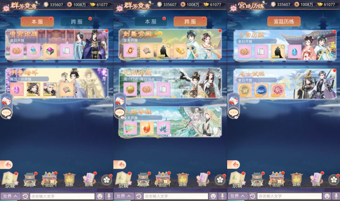 三网H5宫斗养成游戏【盛世芳華H5多区跨服内购版】6月最新整理Linux手工服务端+全套前后端源码+CDK授权后台+简易安卓客户端+详细搭建教程+视频教程