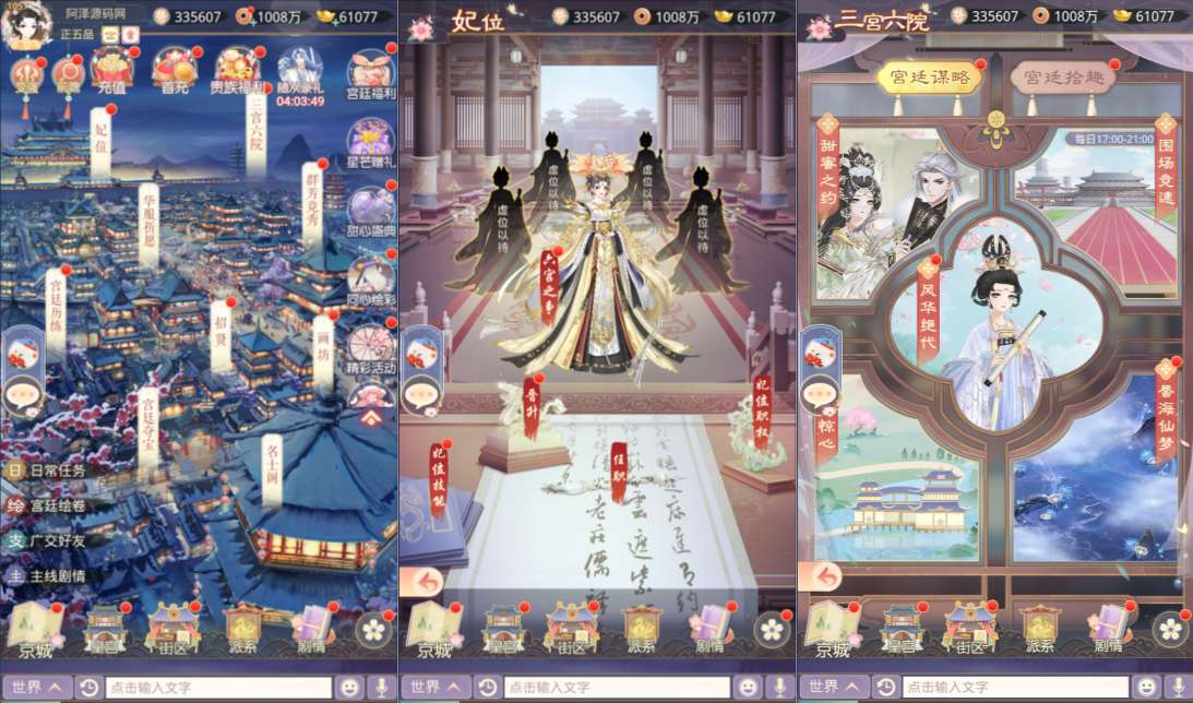 三网H5宫斗养成游戏【盛世芳華H5多区跨服内购版】6月最新整理Linux手工服务端+全套前后端源码+CDK授权后台+简易安卓客户端+详细搭建教程+视频教程
