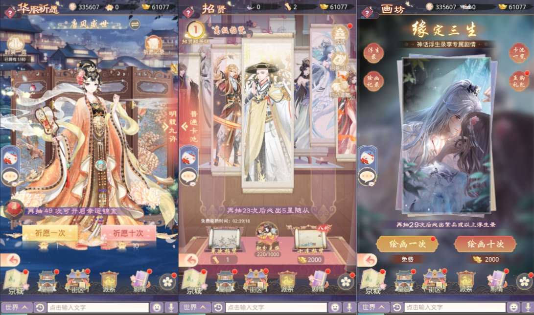 三网H5宫斗养成游戏【盛世芳華H5多区跨服内购版】6月最新整理Linux手工服务端+全套前后端源码+CDK授权后台+简易安卓客户端+详细搭建教程+视频教程