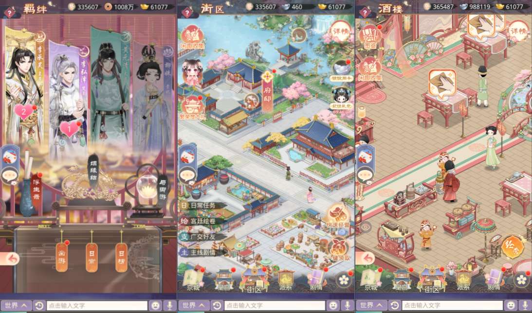 三网H5宫斗养成游戏【盛世芳華H5多区跨服内购版】6月最新整理Linux手工服务端+全套前后端源码+CDK授权后台+简易安卓客户端+详细搭建教程+视频教程