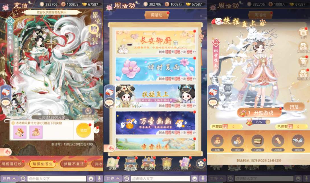三网H5宫斗养成游戏【盛世芳華H5多区跨服内购版】6月最新整理Linux手工服务端+全套前后端源码+CDK授权后台+简易安卓客户端+详细搭建教程+视频教程