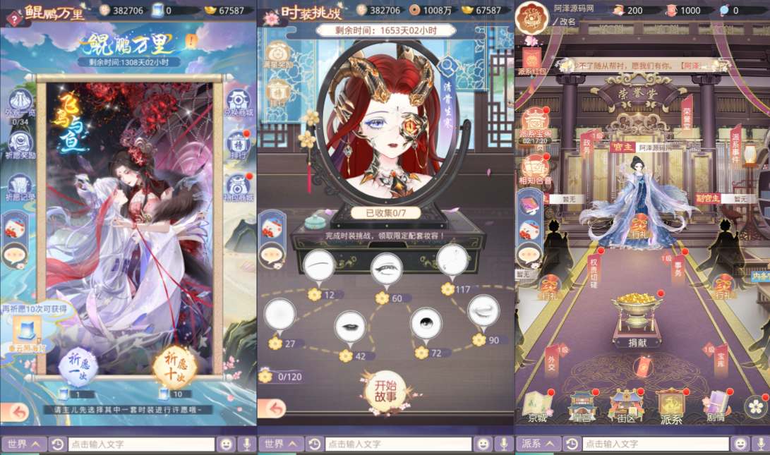 三网H5宫斗养成游戏【盛世芳華H5多区跨服内购版】6月最新整理Linux手工服务端+全套前后端源码+CDK授权后台+简易安卓客户端+详细搭建教程+视频教程