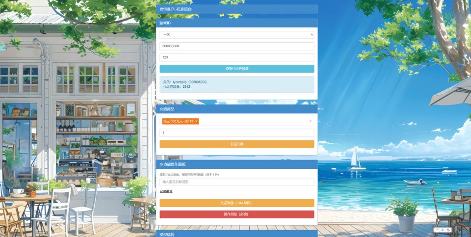 卡牌回合手游【奥特曼系列OL代金券内购修复第二版】6月最新整理Linux手工服务端+加解密工具+CDK授权后台+安卓苹果双端+详细搭建教程+视频教程