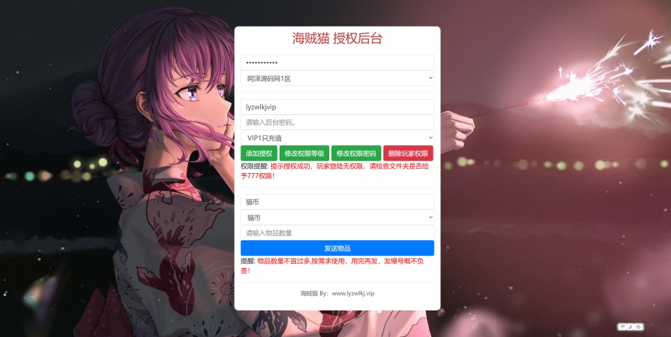 三网H5游戏【海贼猫H5代金券内购多区跨服版】6月最新整理Linux手工服务端+管理后台+CDK授权后台+简易安卓客户端+详细搭建教程+视频教程