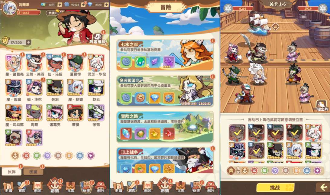 三网H5游戏【海贼猫H5代金券内购多区跨服版】6月最新整理Linux手工服务端+管理后台+CDK授权后台+简易安卓客户端+详细搭建教程+视频教程
