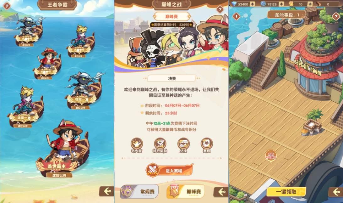 三网H5游戏【海贼猫H5代金券内购多区跨服版】6月最新整理Linux手工服务端+管理后台+CDK授权后台+简易安卓客户端+详细搭建教程+视频教程
