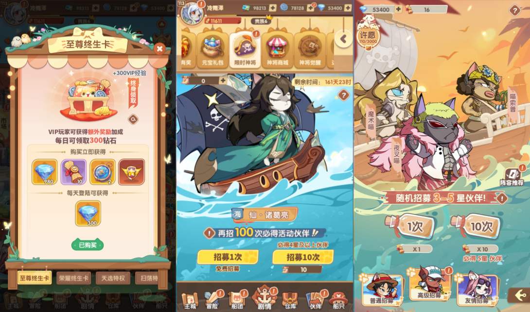 三网H5游戏【海贼猫H5代金券内购多区跨服版】6月最新整理Linux手工服务端+管理后台+CDK授权后台+简易安卓客户端+详细搭建教程+视频教程