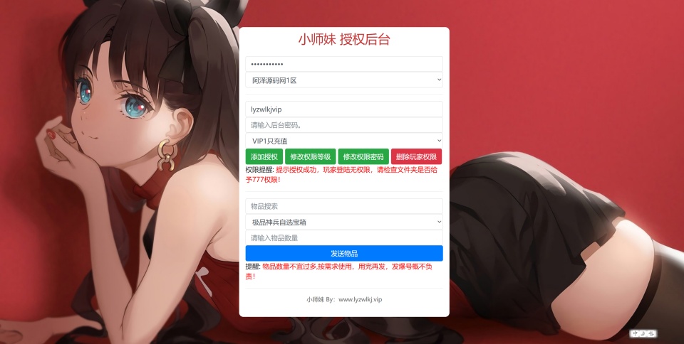 三网H5游戏【无双小师妹H5代金券内购多区跨服版】6月最新整理Linux手工服务端+管理后台+CDK授权后台+简易安卓客户端+详细搭建教程+视频教程