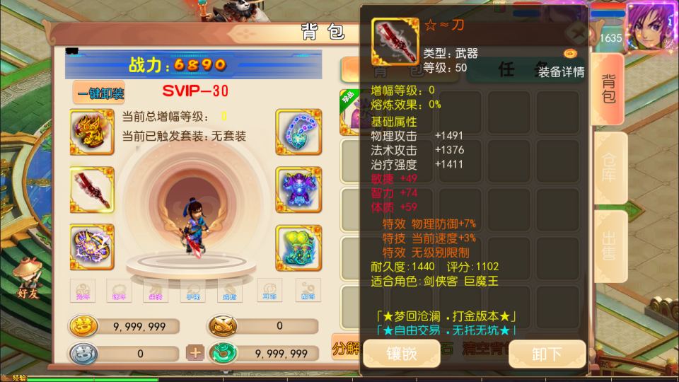 MT3换皮MH【梦回沧澜】6月最新整理Linux手工服务端+源码+管理后台+安卓苹果双端+详细搭建教程+视频教程