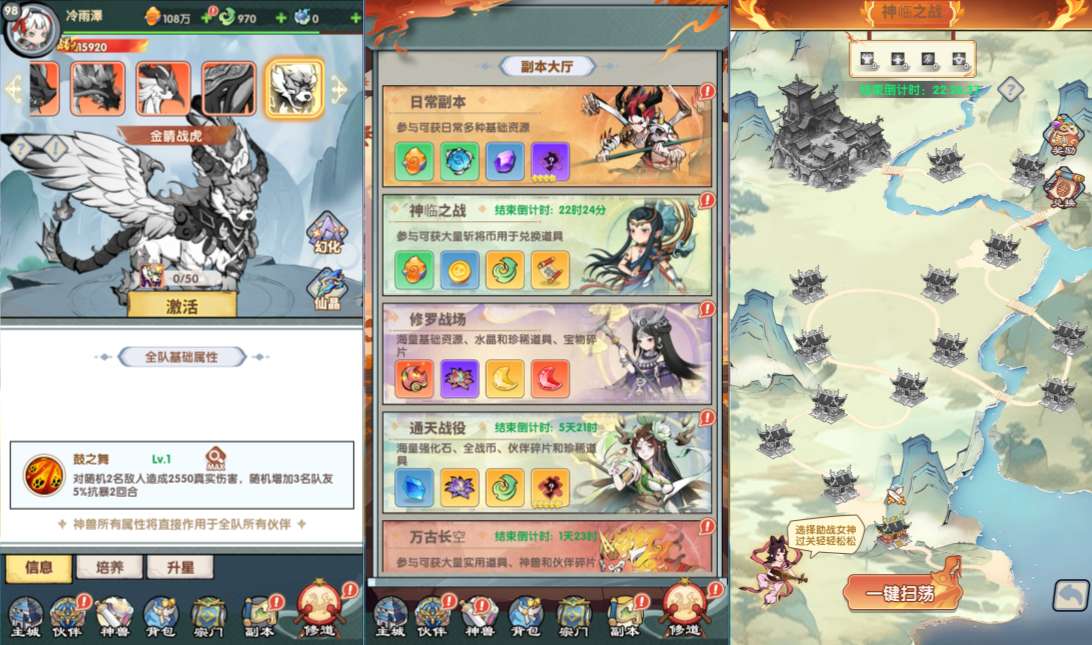 三网H5游戏【异兽修仙H5代金券内购多区跨服版】6月最新整理Linux手工服务端+管理后台+CDK授权后台+简易安卓客户端+详细搭建教程+视频教程