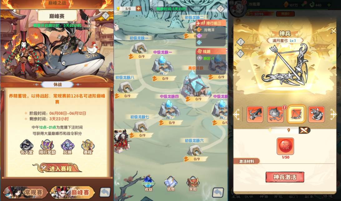 三网H5游戏【异兽修仙H5代金券内购多区跨服版】6月最新整理Linux手工服务端+管理后台+CDK授权后台+简易安卓客户端+详细搭建教程+视频教程