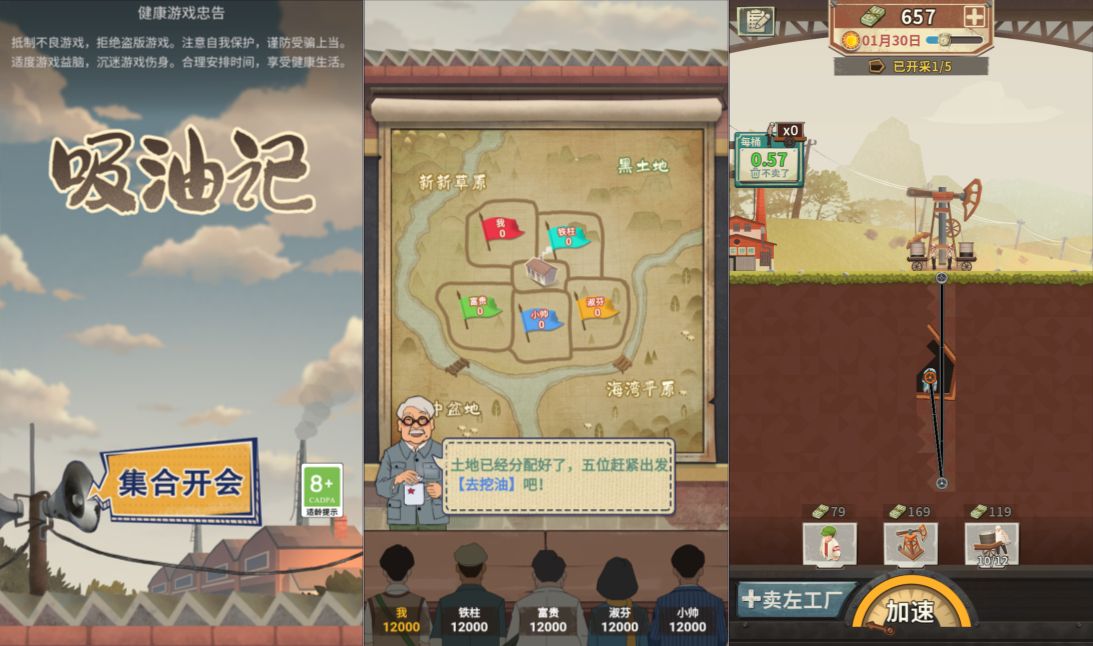 三网H5模拟经营游戏【吸油记H5】6月最新整理Linux手工服务端+Win一键服务端+解压即玩+简易安卓客户端+详细搭建教程