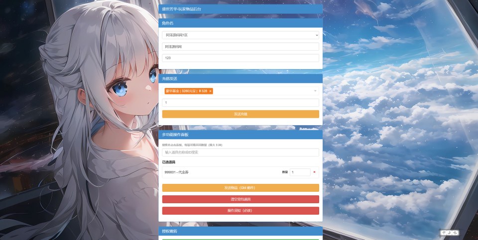 三网H5宫斗养成游戏【盛世芳華H5多区跨服代金券内购版】6月最新整理Linux手工服务端+全套前后端源码+CDK授权后台+简易安卓客户端+详细搭建教程+视频教程