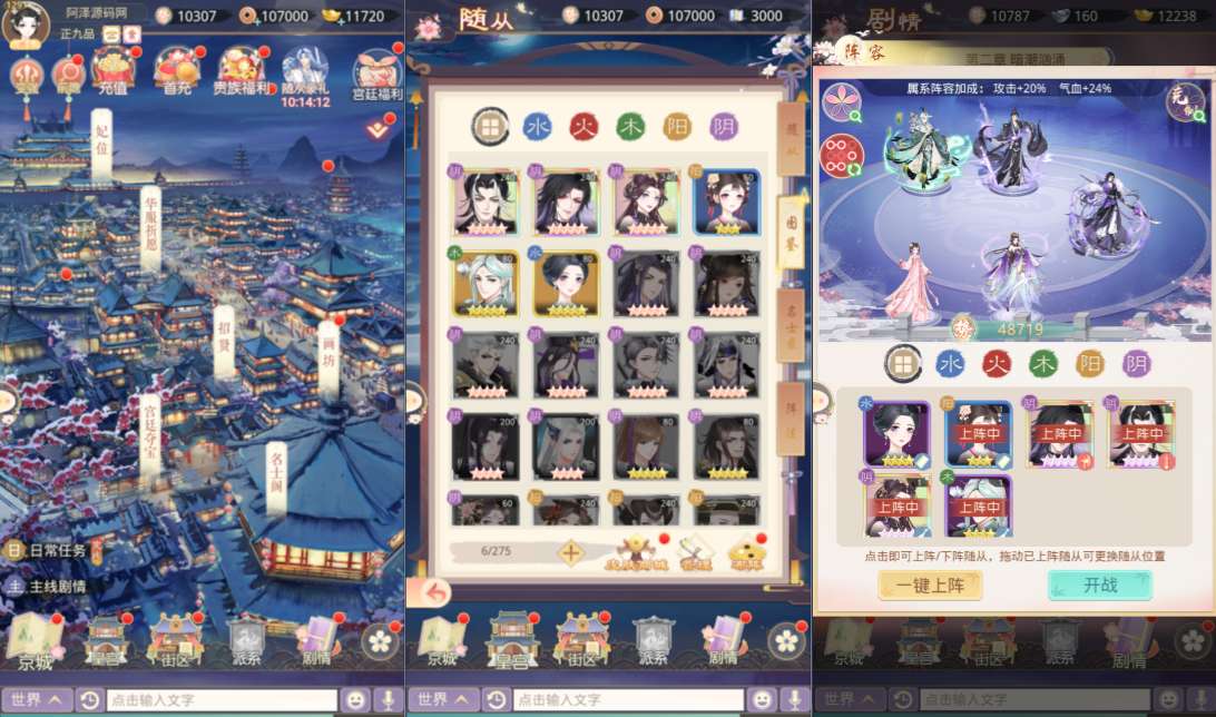 三网H5宫斗养成游戏【盛世芳華H5多区跨服代金券内购版】6月最新整理Linux手工服务端+全套前后端源码+CDK授权后台+简易安卓客户端+详细搭建教程+视频教程