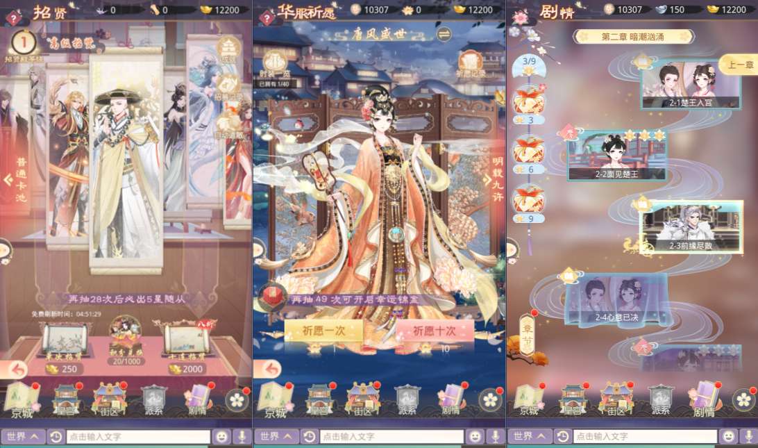 三网H5宫斗养成游戏【盛世芳華H5多区跨服代金券内购版】6月最新整理Linux手工服务端+全套前后端源码+CDK授权后台+简易安卓客户端+详细搭建教程+视频教程