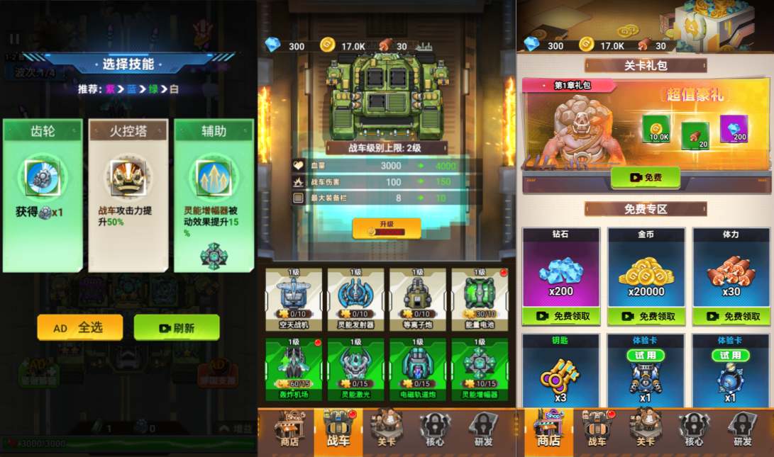 三网H5休闲游戏【战车迷城H5】6月最新整理Linux手工服务端+Win一键服务端+解压即玩+简易安卓客户端+详细搭建教程