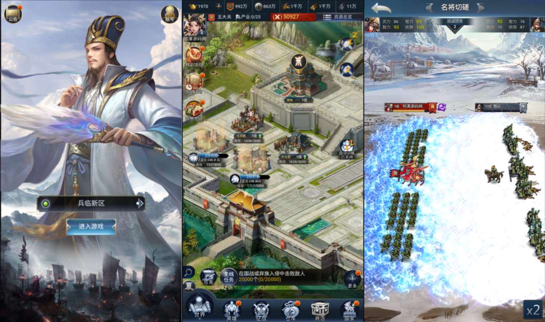 三网H5策略手游【三国·兵临天下代金券内购八合地图版】6月最新整理Win一键服务端+管理后台+GM授权后台+简易安卓客户端+详细搭建教程+视频教程